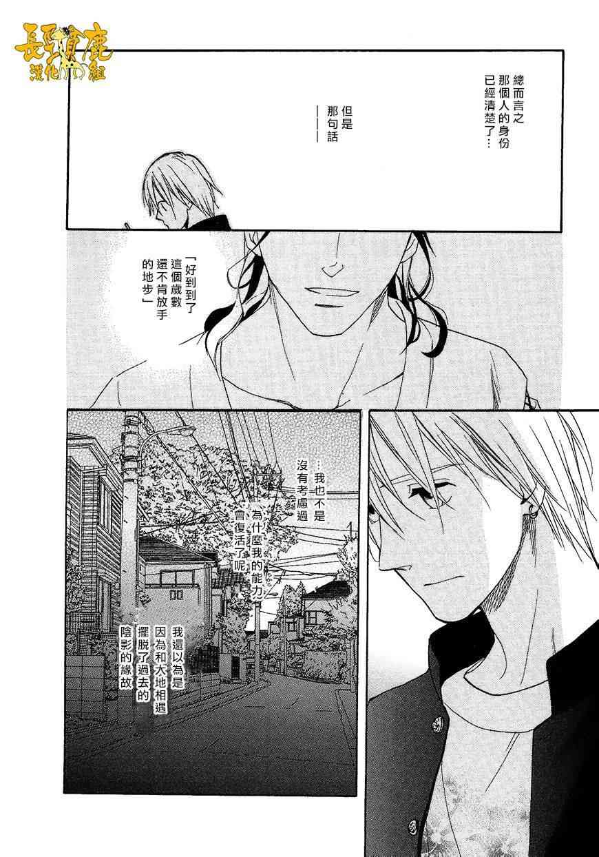 悄声细语-silent voice- - 第08话 - 第8张图