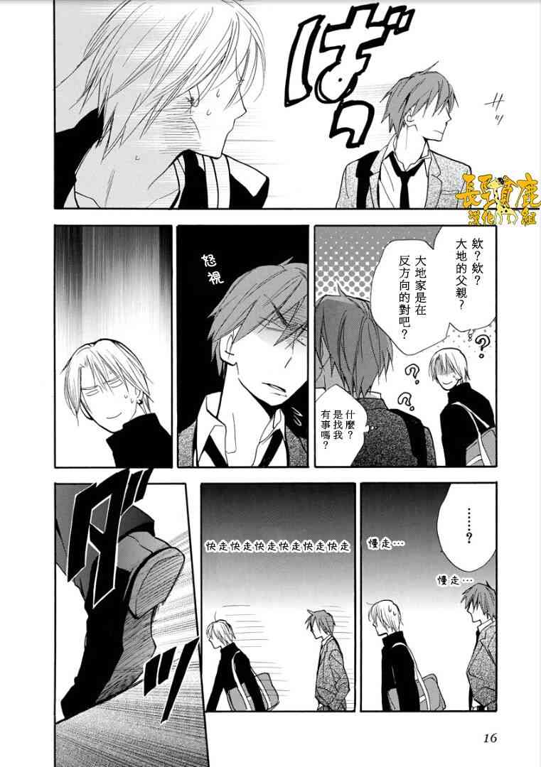 悄声细语-silent voice- - 第07话 - 第10张图