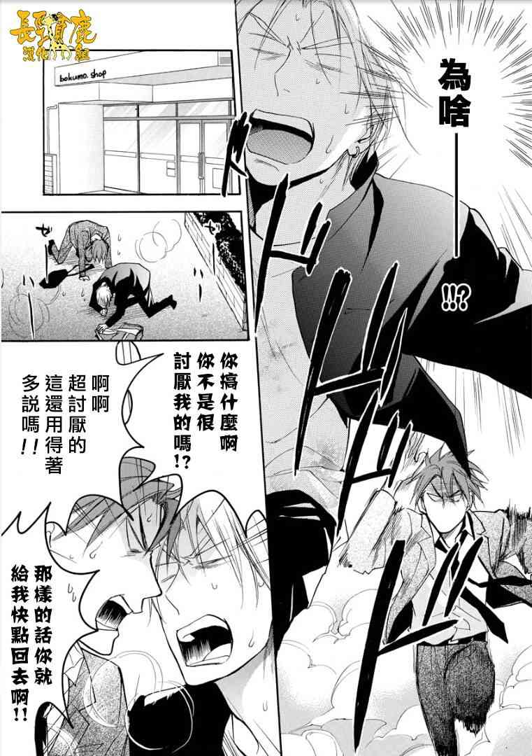 悄声细语-silent voice- - 第07话 - 第11张图