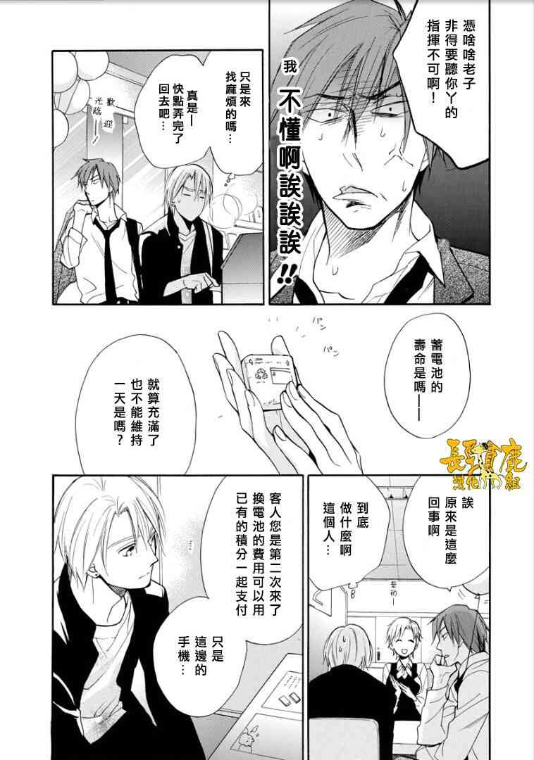 悄声细语-silent voice- - 第07话 - 第12张图