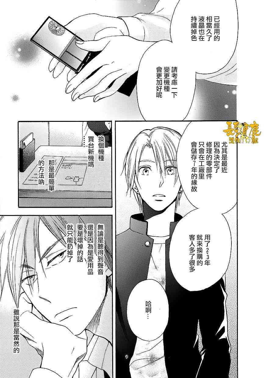 悄声细语-silent voice- - 第07话 - 第13张图