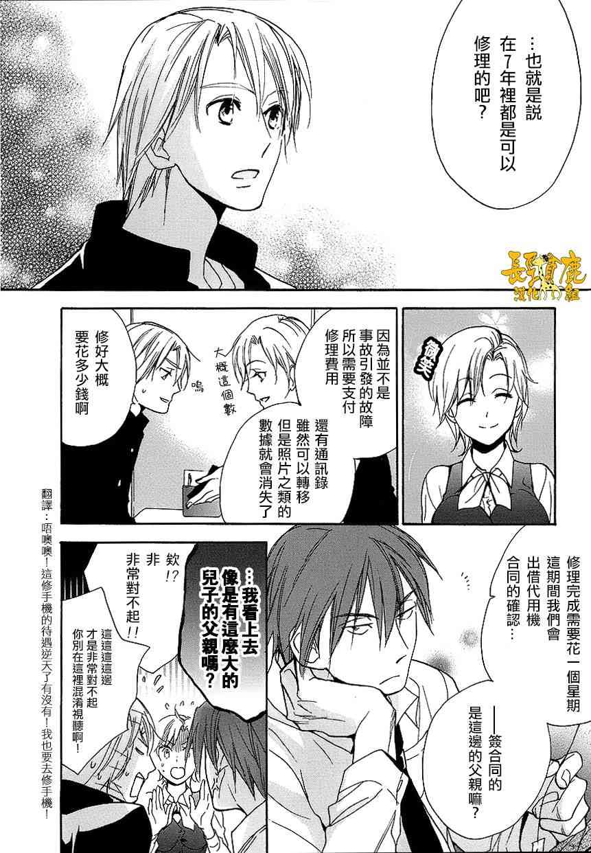 悄声细语-silent voice- - 第07话 - 第14张图