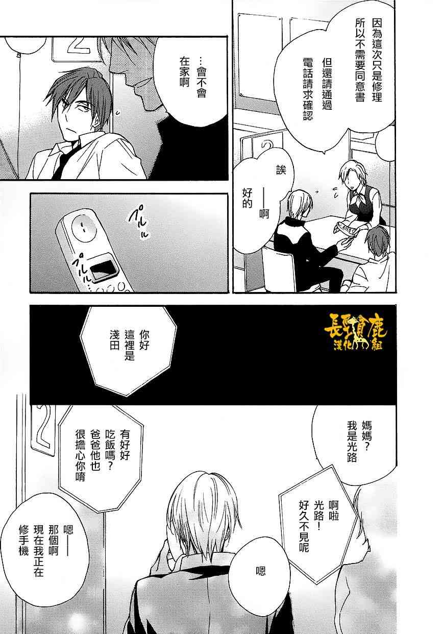 悄声细语-silent voice- - 第07话 - 第15张图