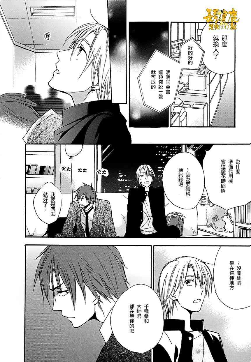 悄声细语-silent voice- - 第07话 - 第16张图