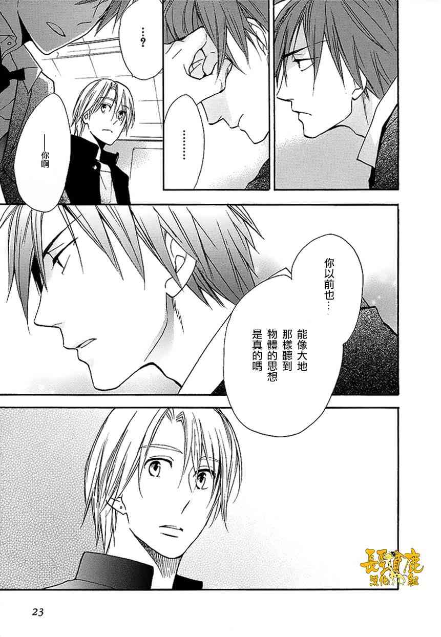 悄声细语-silent voice- - 第07话 - 第17张图