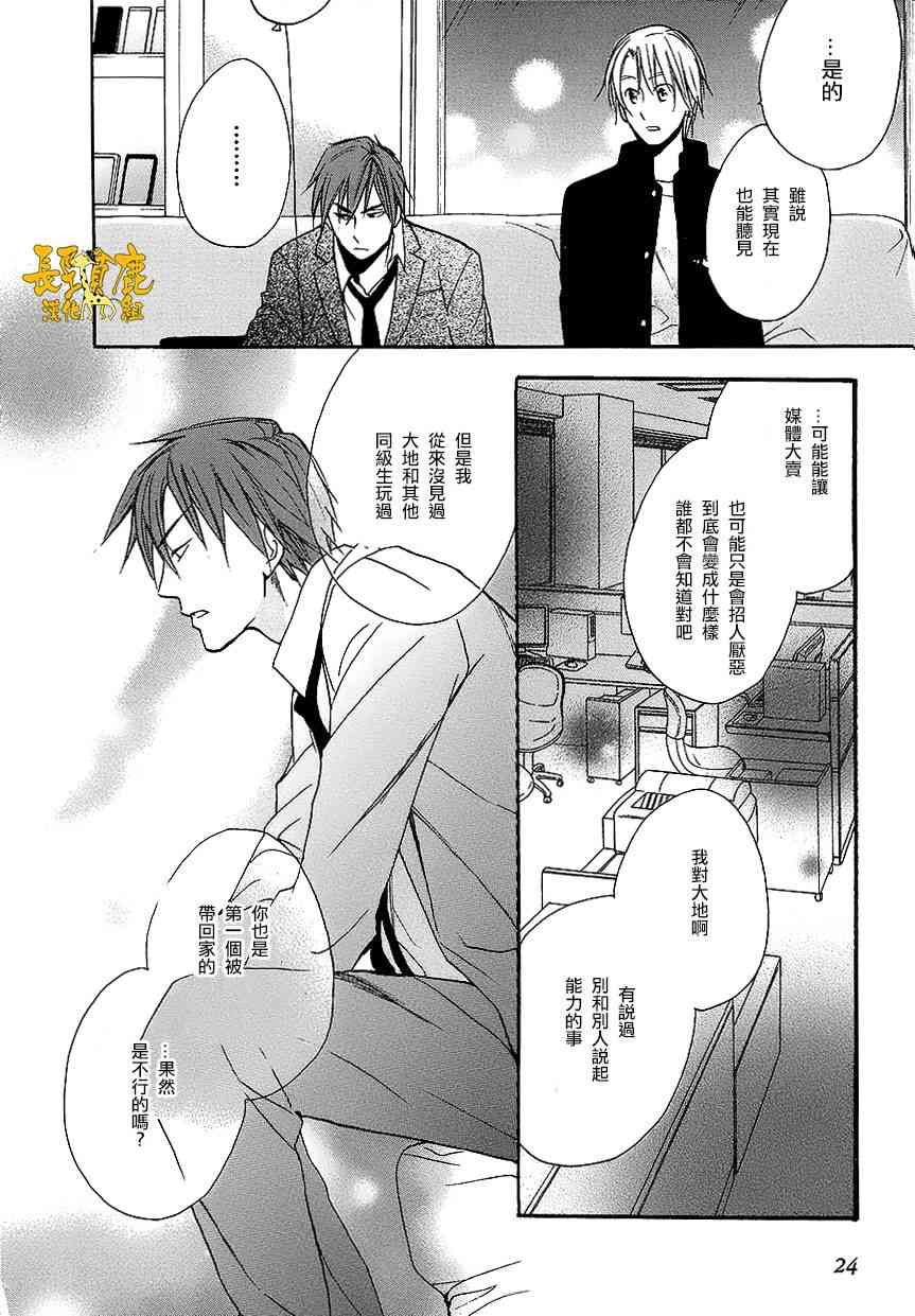 悄声细语-silent voice- - 第07话 - 第18张图