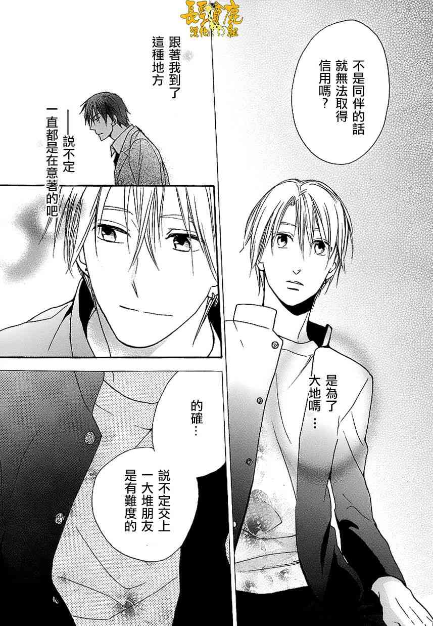 悄声细语-silent voice- - 第07话 - 第19张图