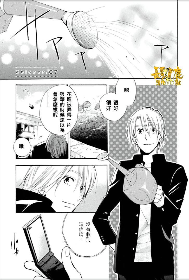 悄声细语-silent voice- - 第07话 - 第1张图