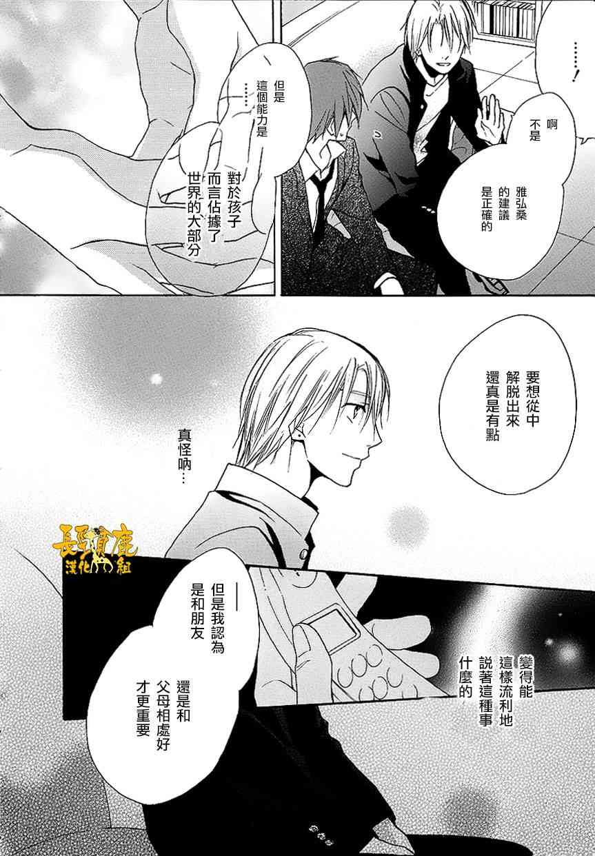 悄声细语-silent voice- - 第07话 - 第20张图