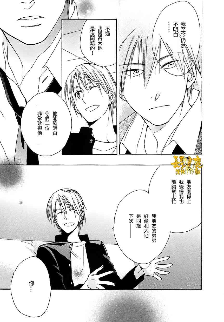 悄声细语-silent voice- - 第07话 - 第21张图