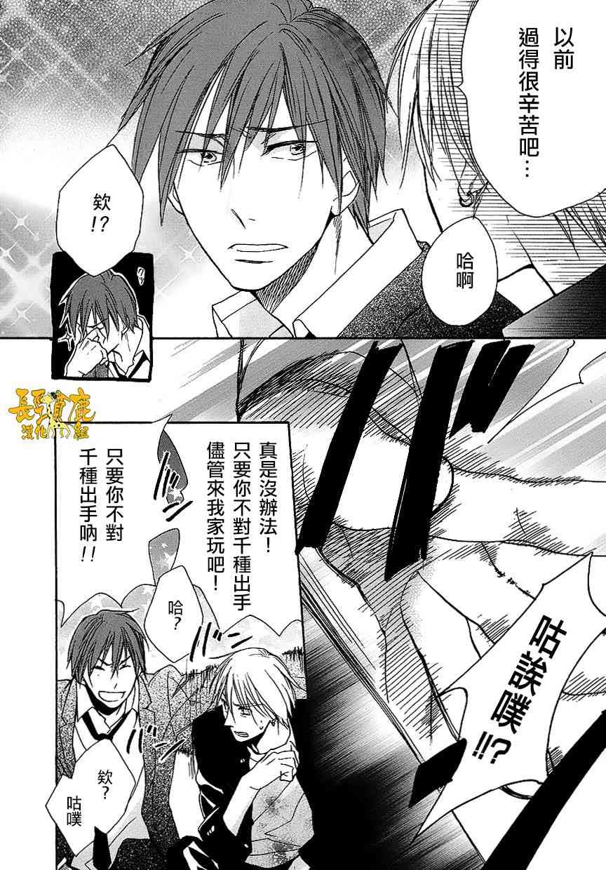 悄声细语-silent voice- - 第07话 - 第22张图