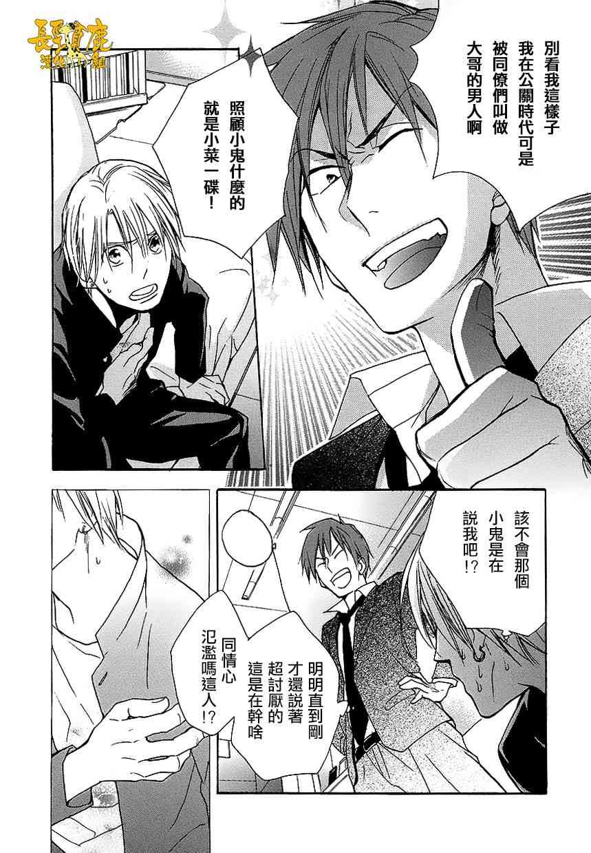 悄声细语-silent voice- - 第07话 - 第23张图