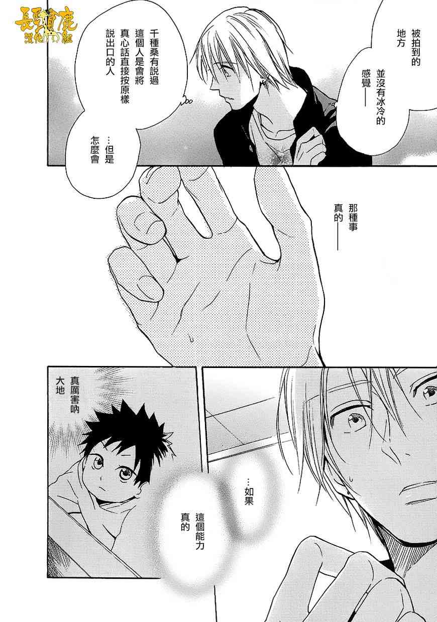 悄声细语-silent voice- - 第07话 - 第24张图