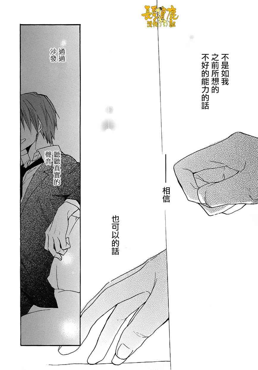 悄声细语-silent voice- - 第07话 - 第25张图