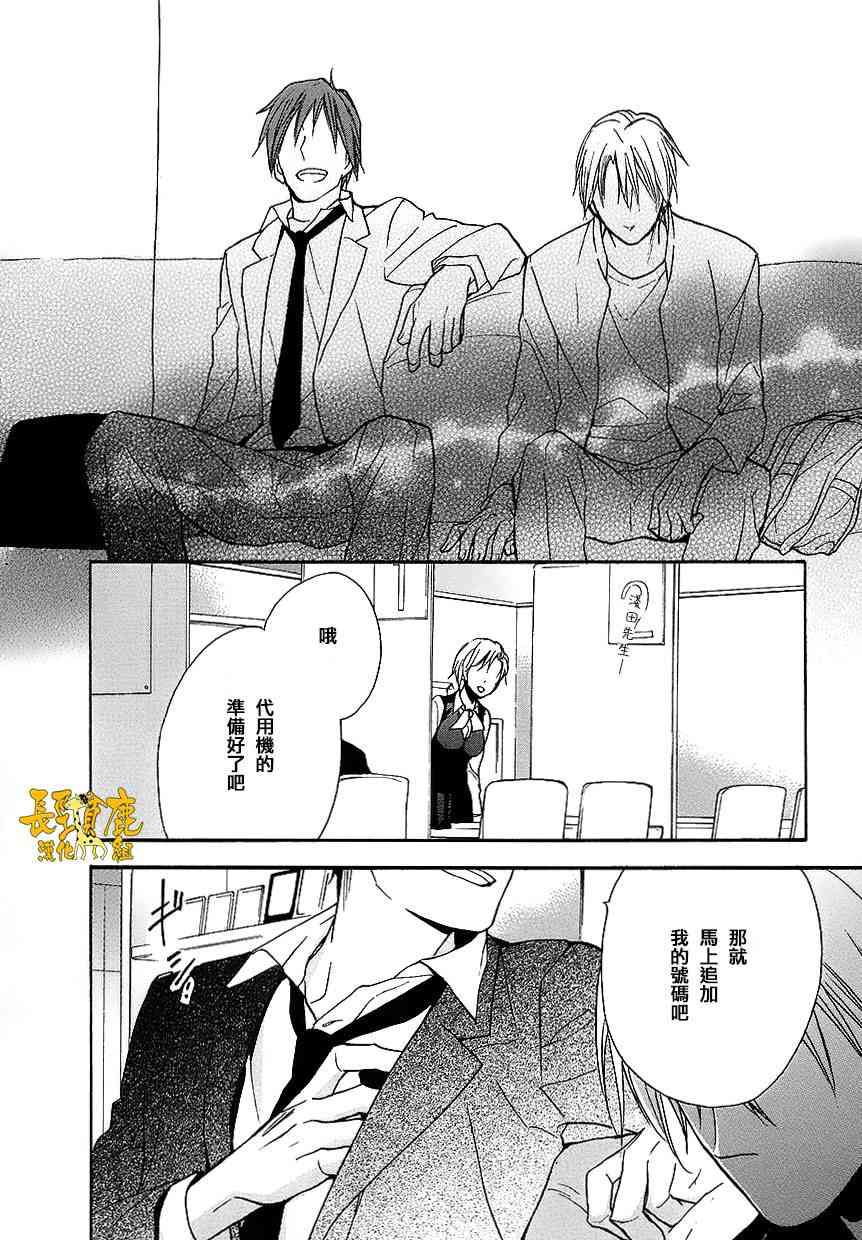 悄声细语-silent voice- - 第07话 - 第26张图