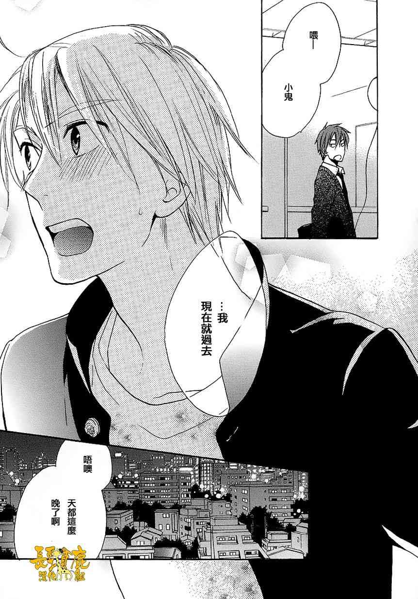 悄声细语-silent voice- - 第07话 - 第27张图