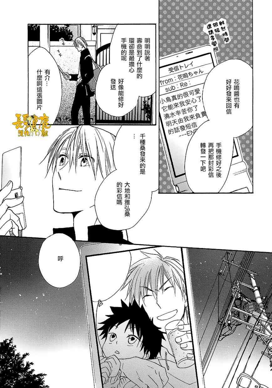 悄声细语-silent voice- - 第07话 - 第28张图