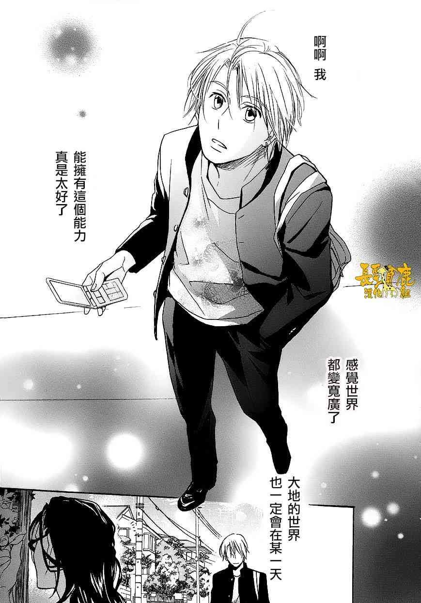 悄声细语-silent voice- - 第07话 - 第29张图