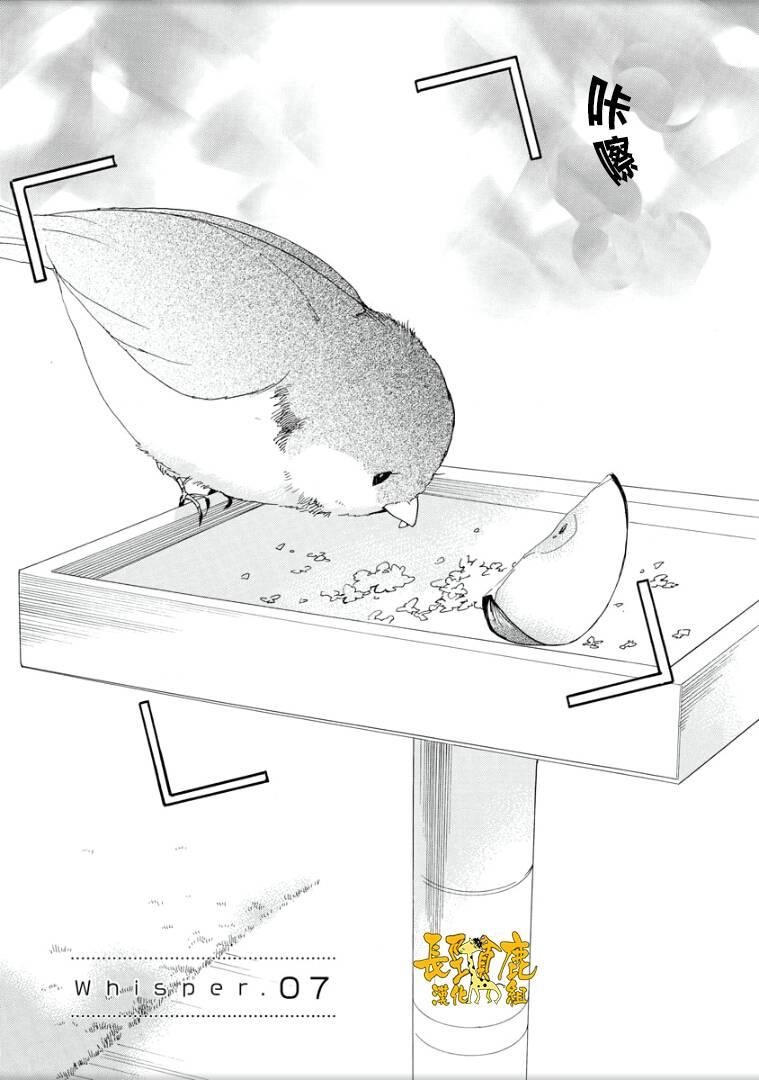 悄声细语-silent voice- - 第07话 - 第2张图