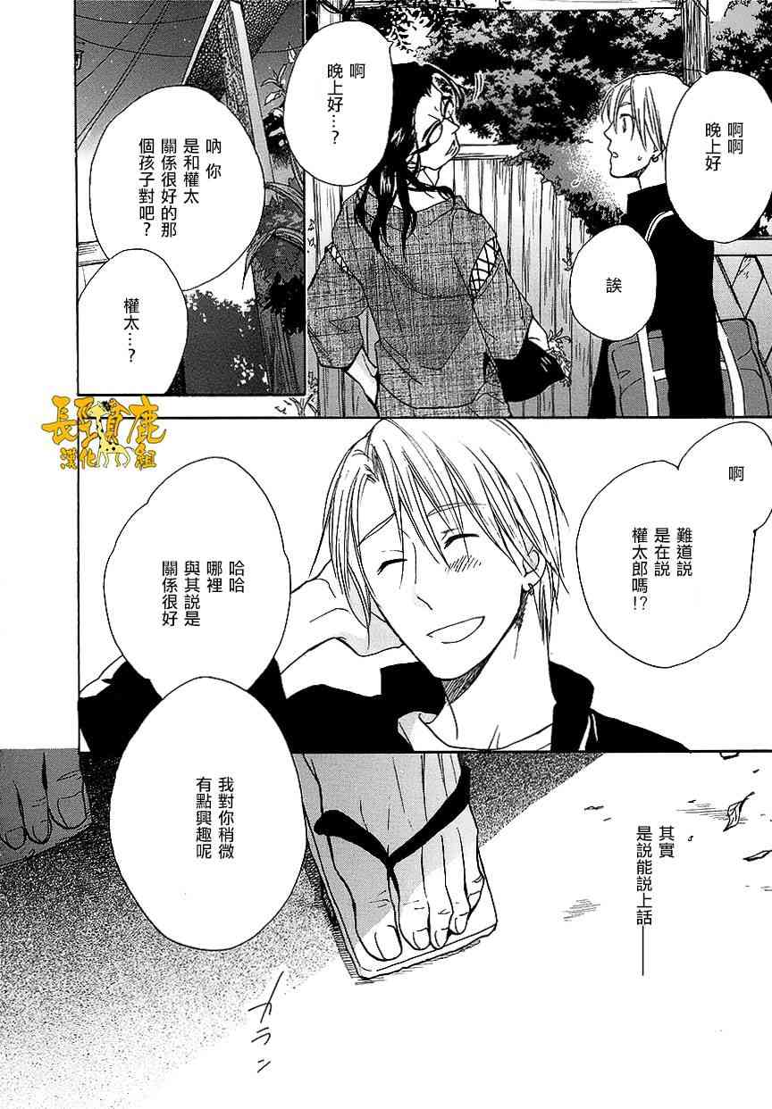 悄声细语-silent voice- - 第07话 - 第30张图