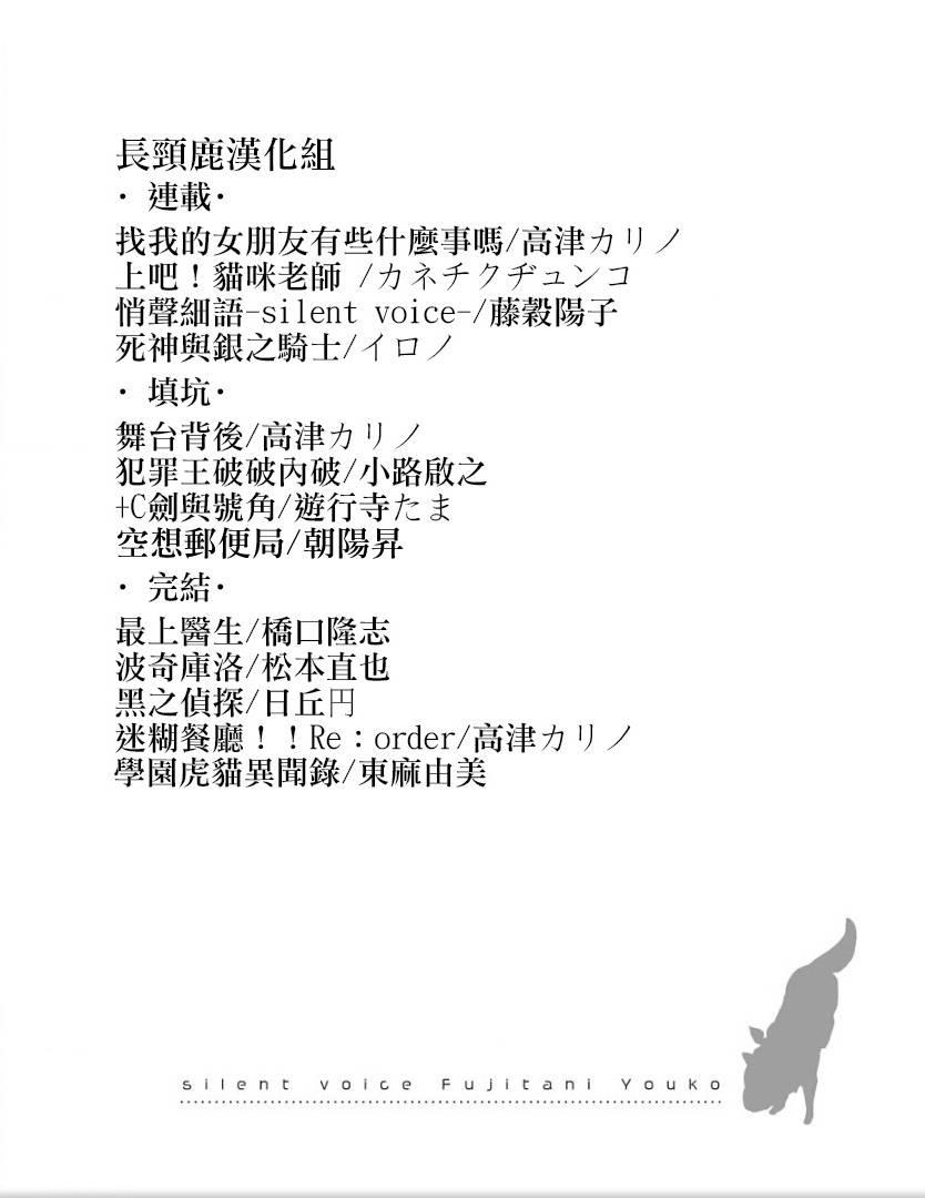 悄声细语-silent voice- - 第07话 - 第32张图