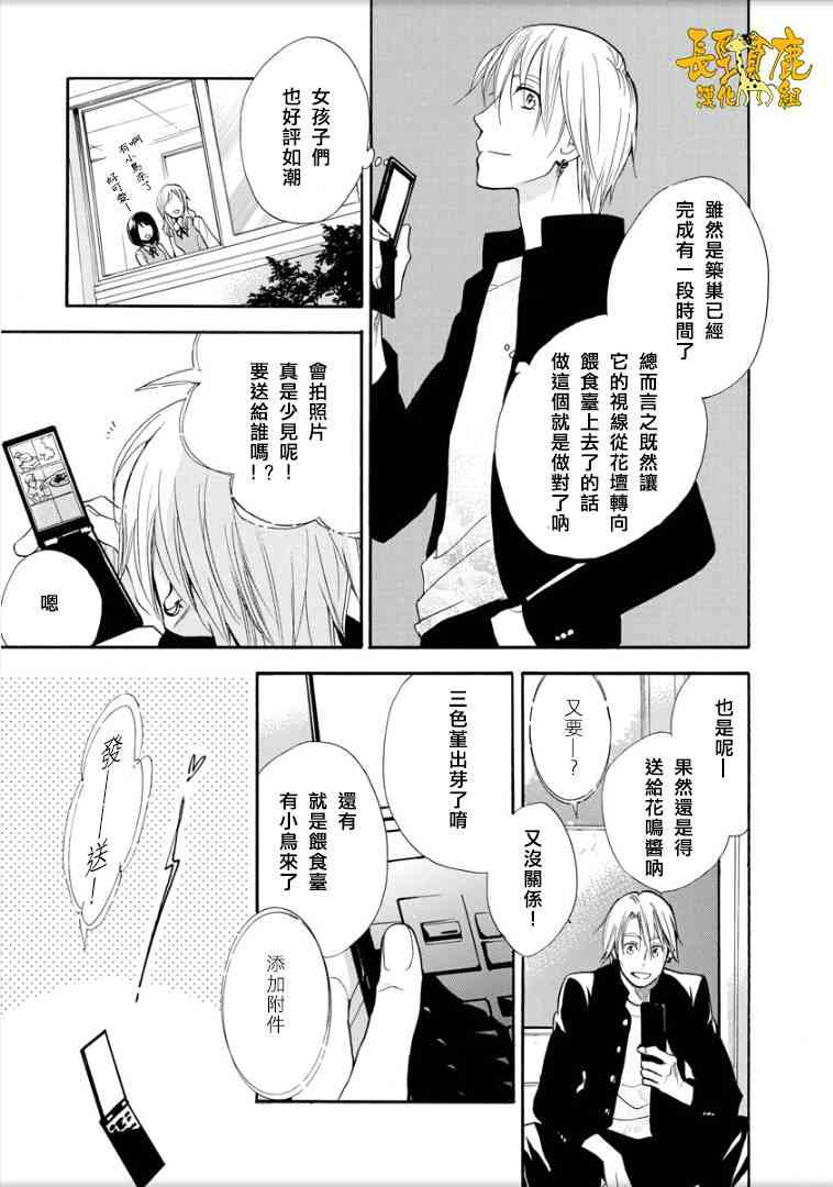 悄声细语-silent voice- - 第07话 - 第3张图