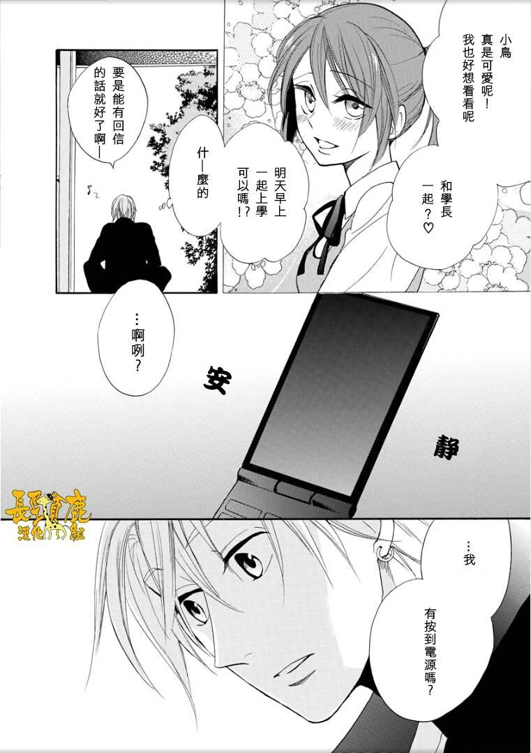 悄声细语-silent voice- - 第07话 - 第4张图