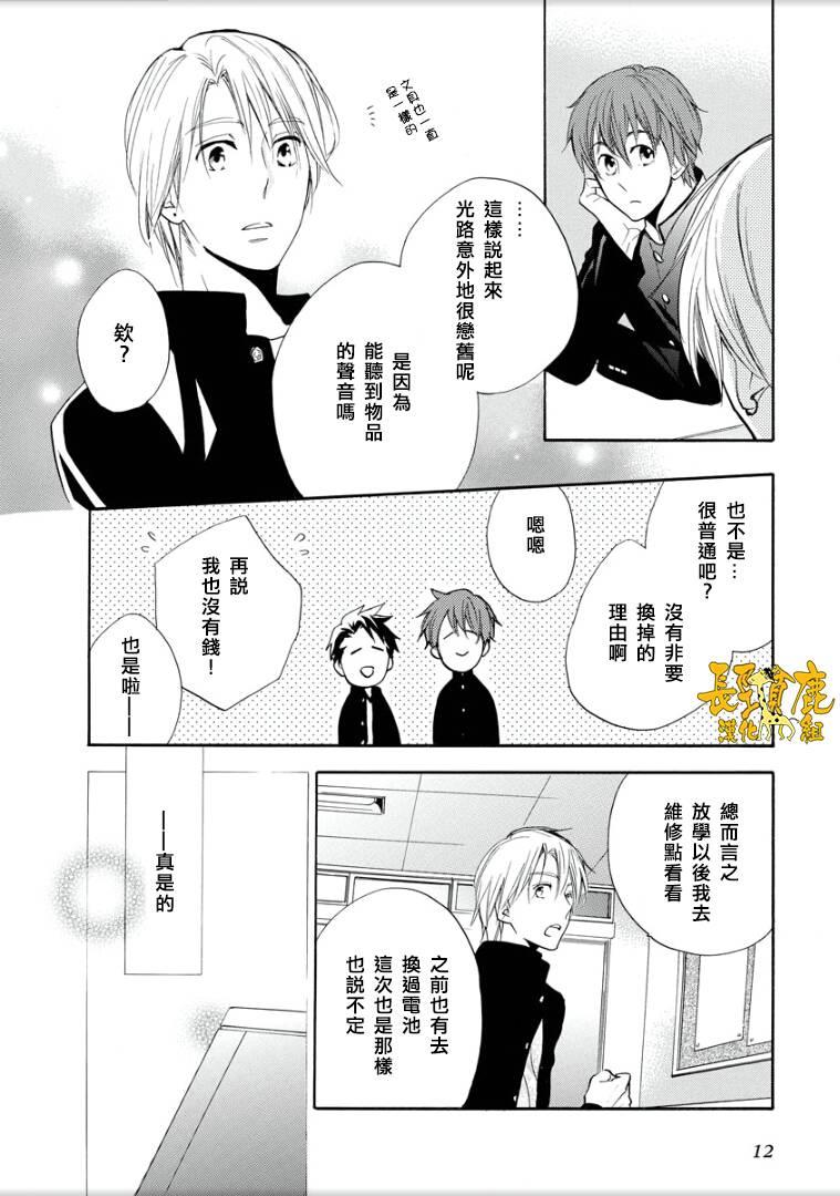 悄声细语-silent voice- - 第07话 - 第6张图