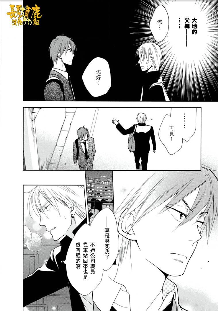 悄声细语-silent voice- - 第07话 - 第8张图