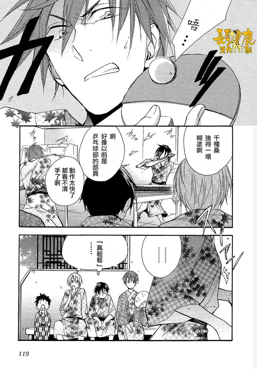 悄声细语-silent voice- - 第10话 - 第11张图