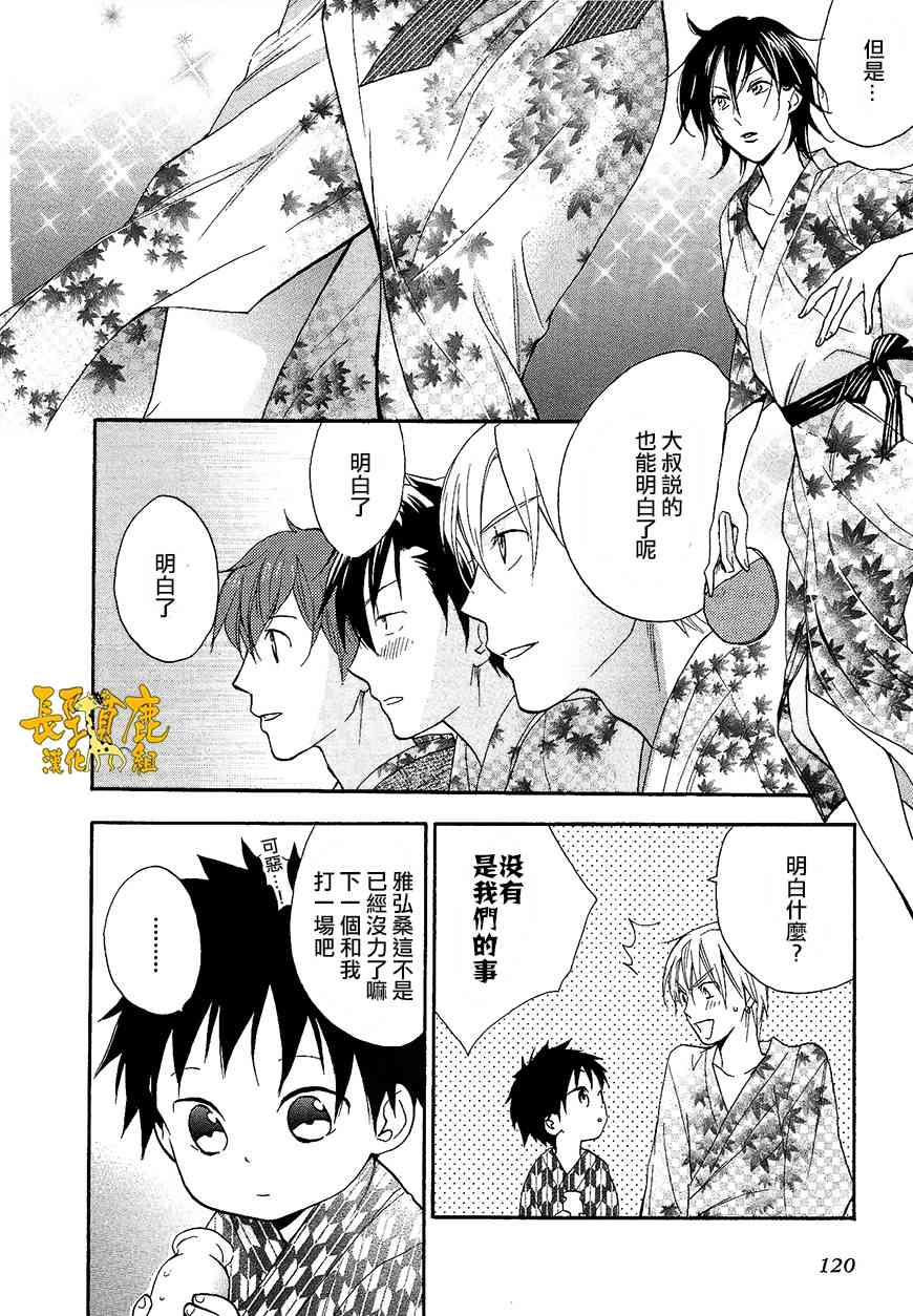 悄声细语-silent voice- - 第10话 - 第12张图