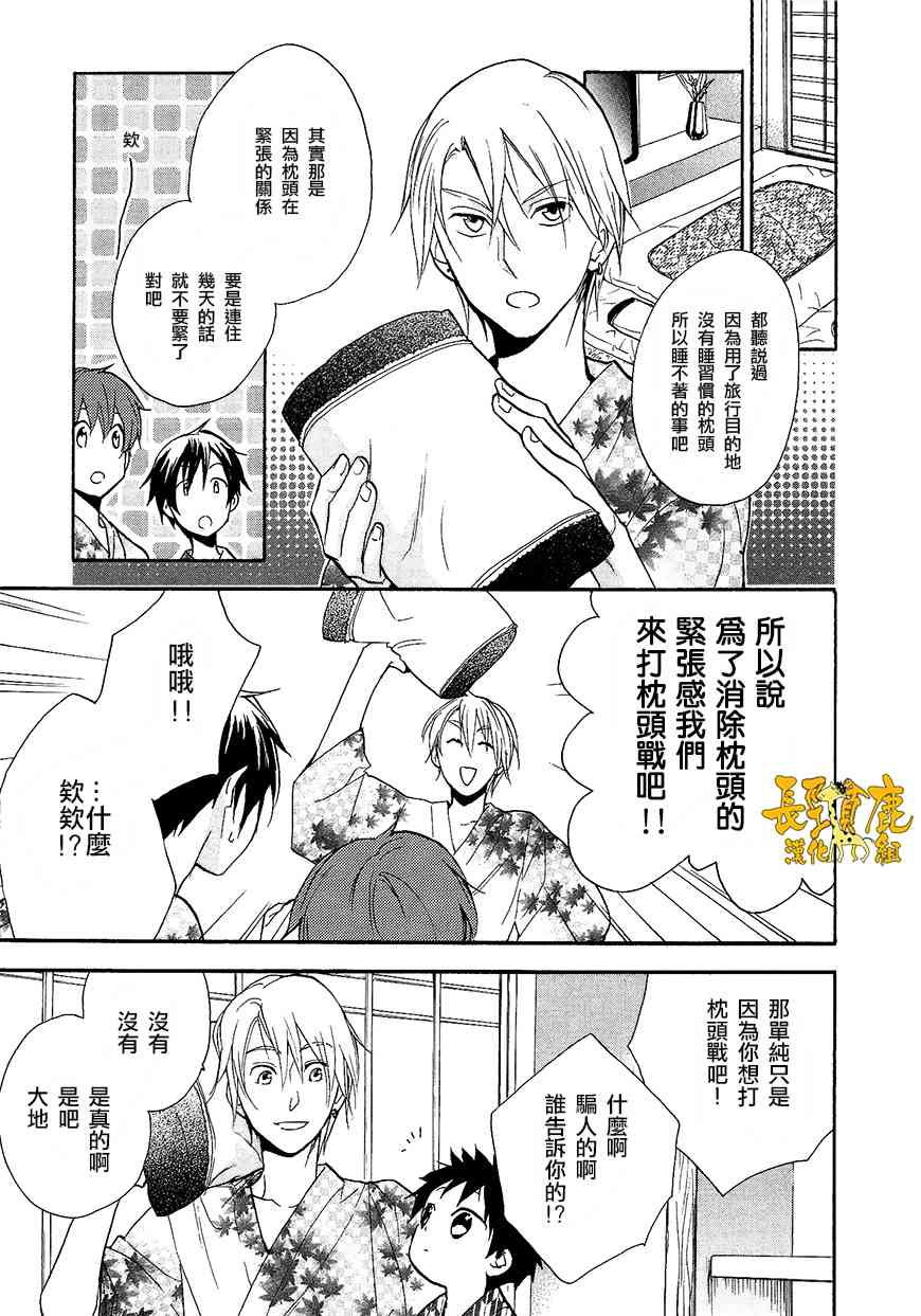 悄声细语-silent voice- - 第10话 - 第13张图