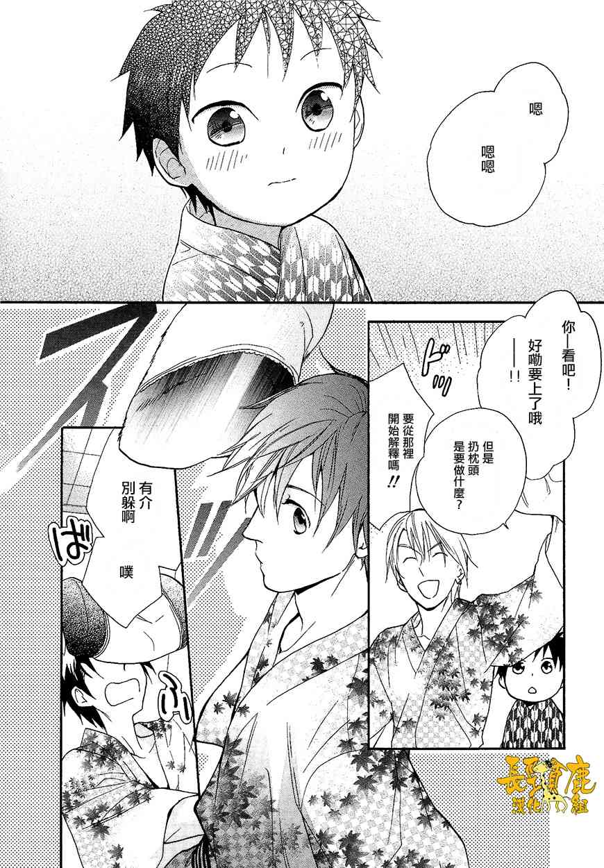 悄声细语-silent voice- - 第10话 - 第14张图