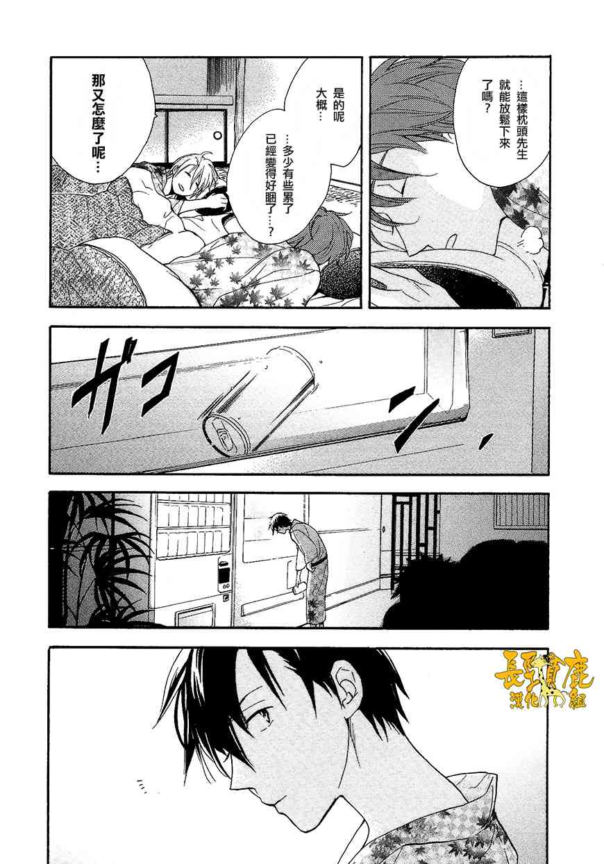 悄声细语-silent voice- - 第10话 - 第17张图