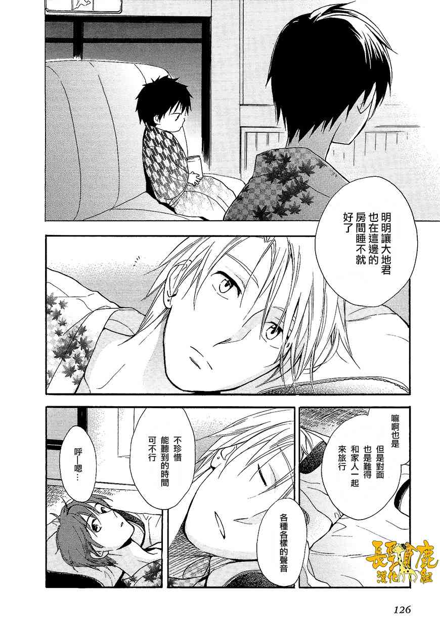 悄声细语-silent voice- - 第10话 - 第18张图