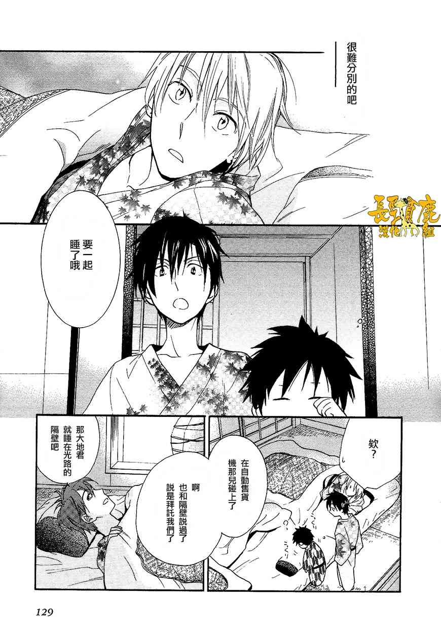 悄声细语-silent voice- - 第10话 - 第21张图