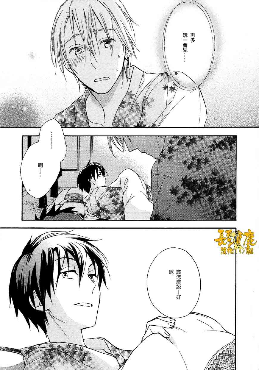 悄声细语-silent voice- - 第10话 - 第23张图