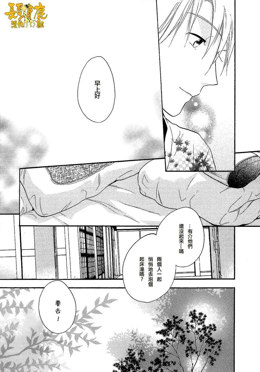 悄声细语-silent voice- - 第10话 - 第27张图