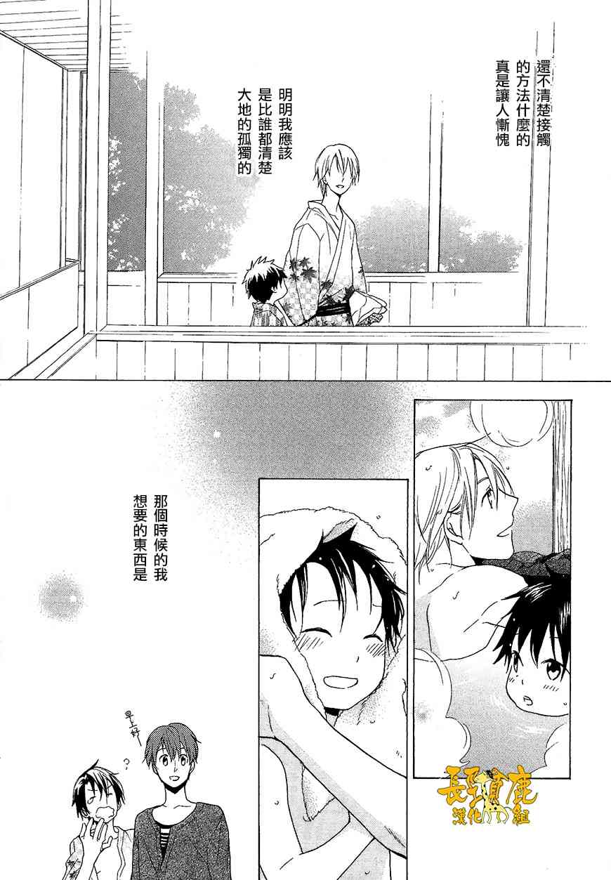 悄声细语-silent voice- - 第10话 - 第28张图