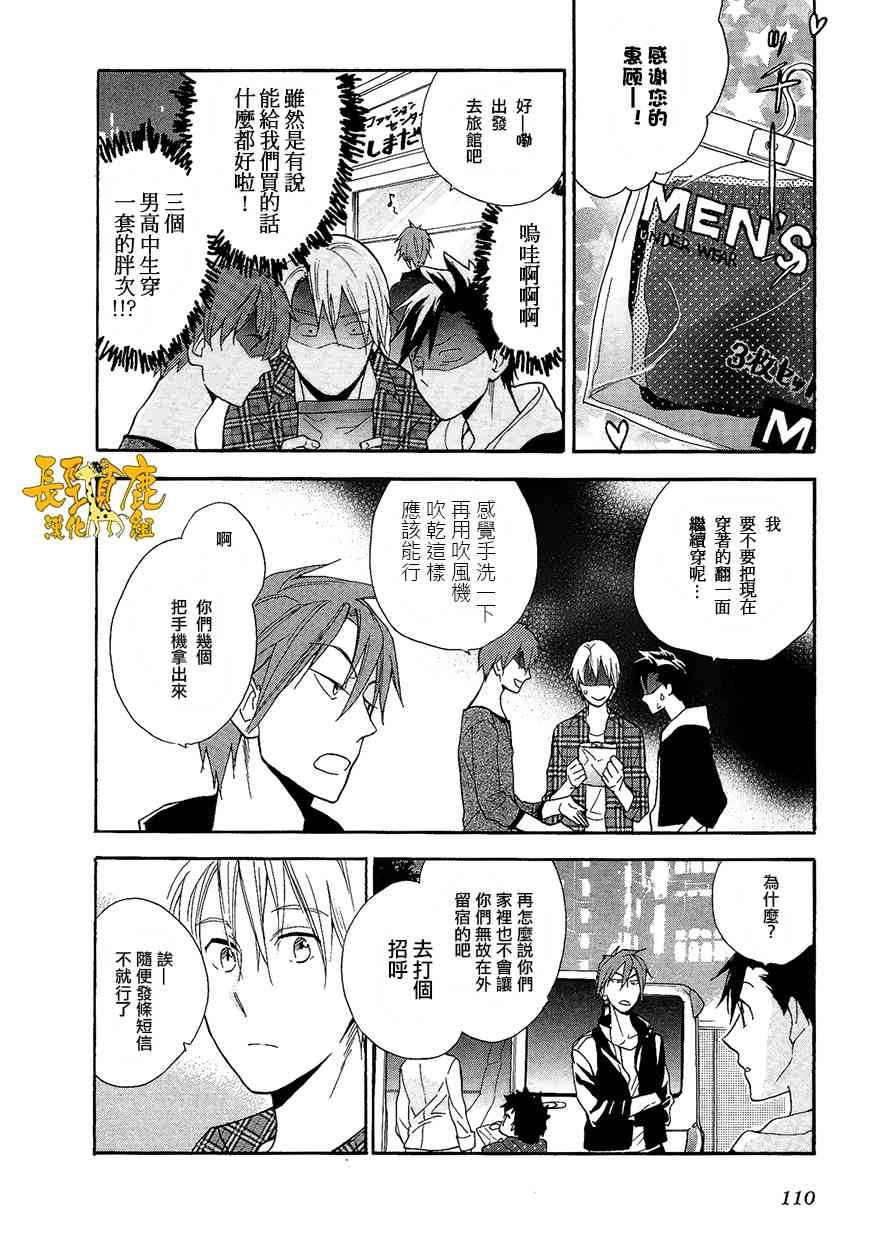 悄声细语-silent voice- - 第10话 - 第2张图