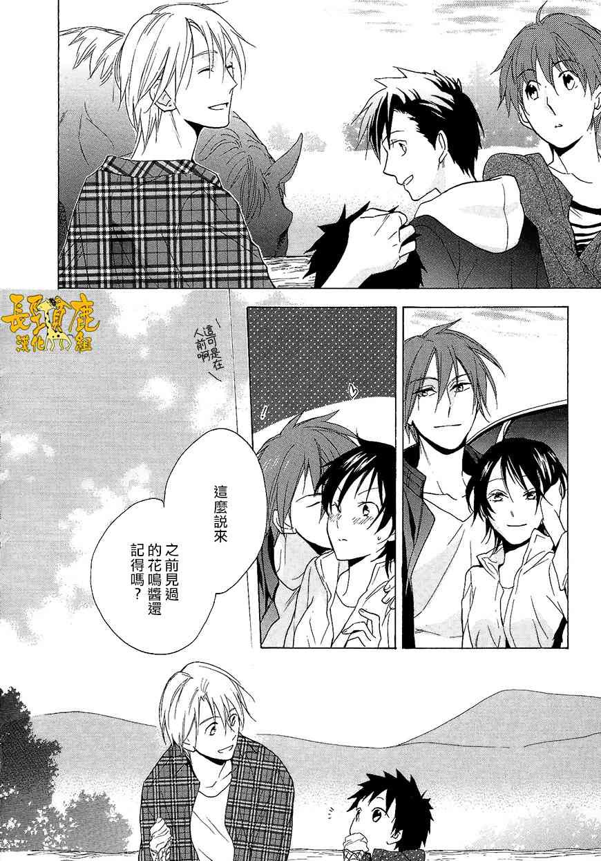 悄声细语-silent voice- - 第10话 - 第30张图