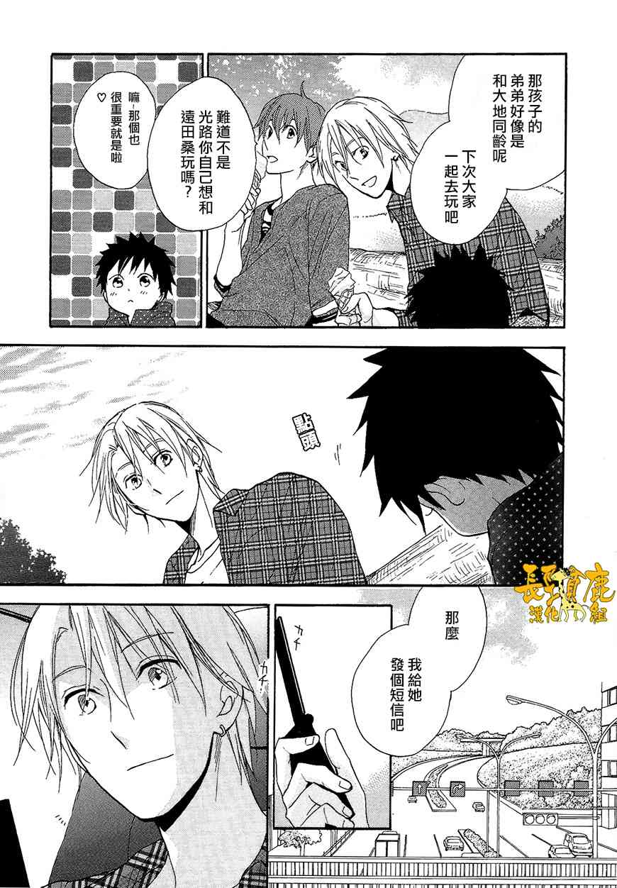 悄声细语-silent voice- - 第10话 - 第31张图