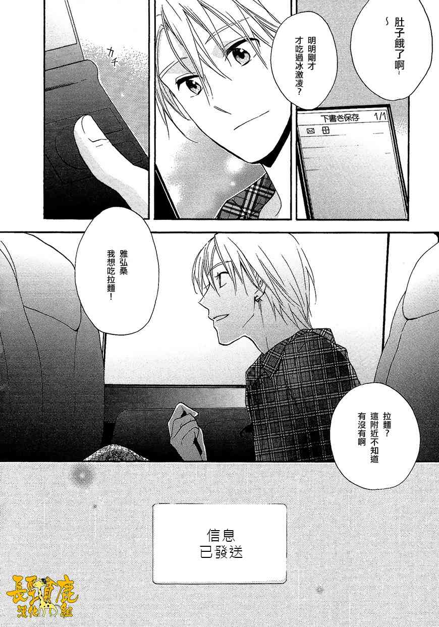 悄声细语-silent voice- - 第10话 - 第32张图