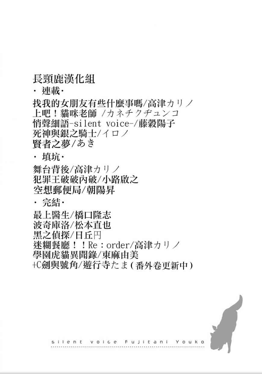 悄声细语-silent voice- - 第10话 - 第34张图