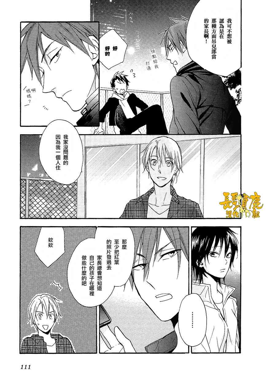 悄声细语-silent voice- - 第10话 - 第3张图