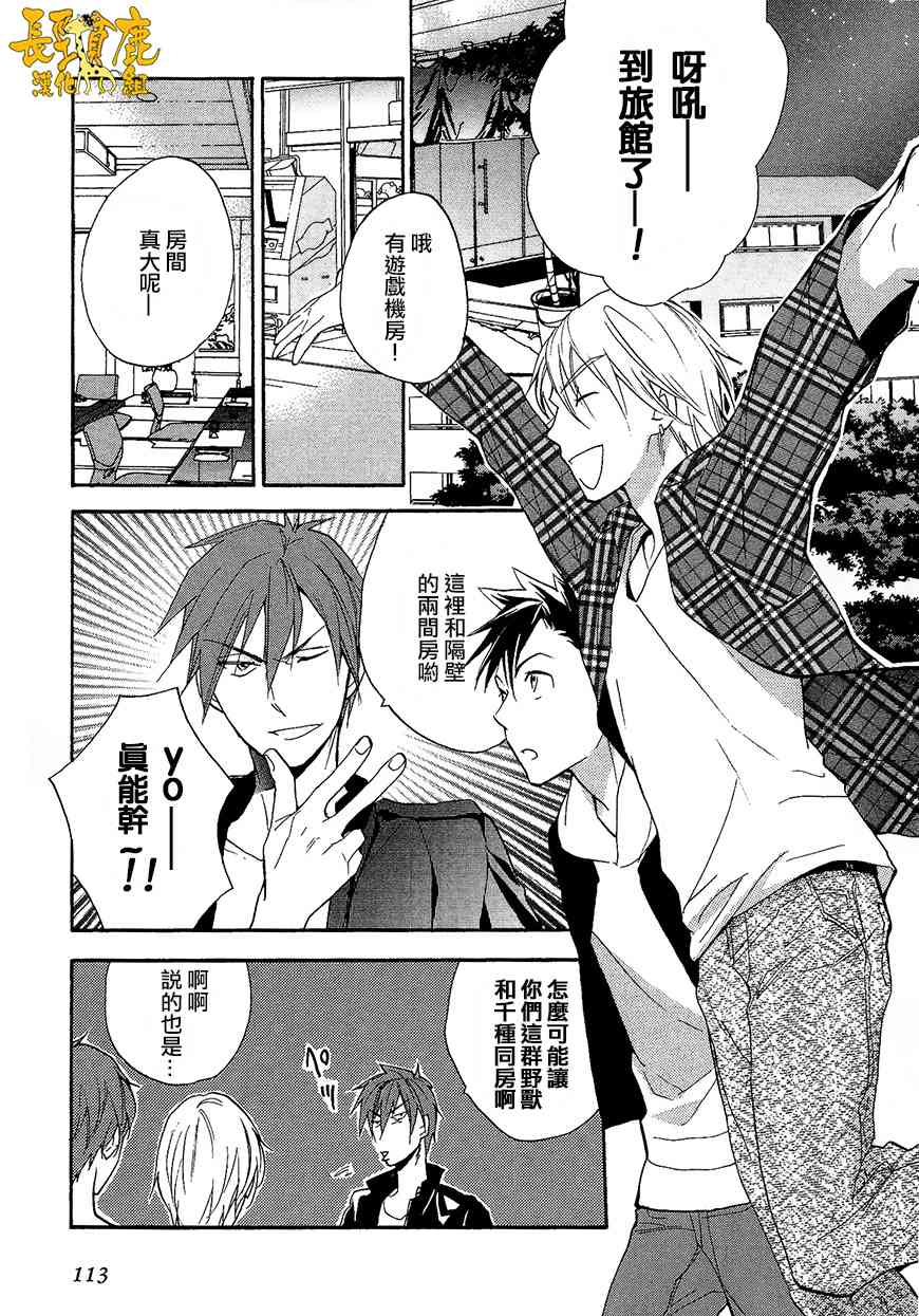 悄声细语-silent voice- - 第10话 - 第5张图