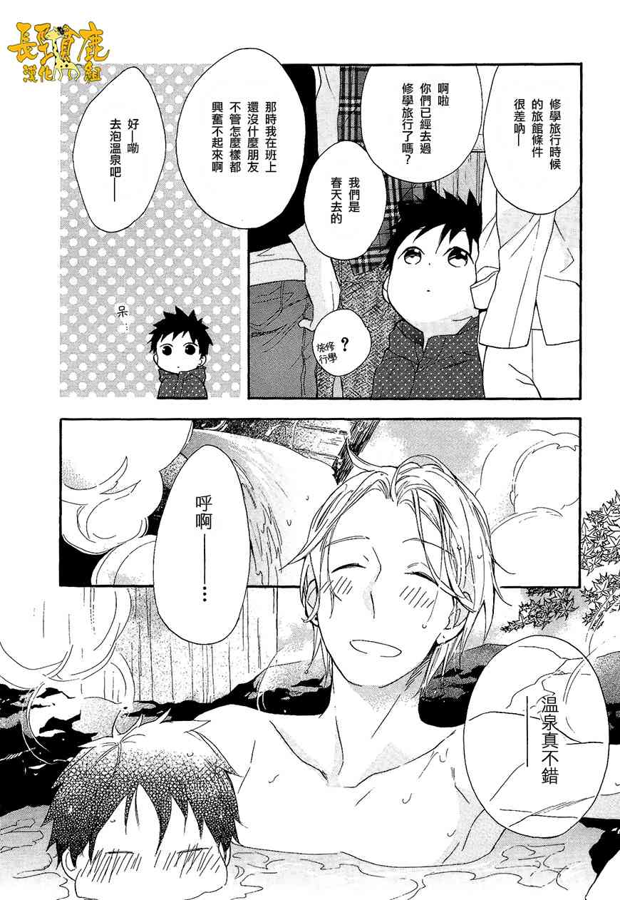 悄声细语-silent voice- - 第10话 - 第6张图