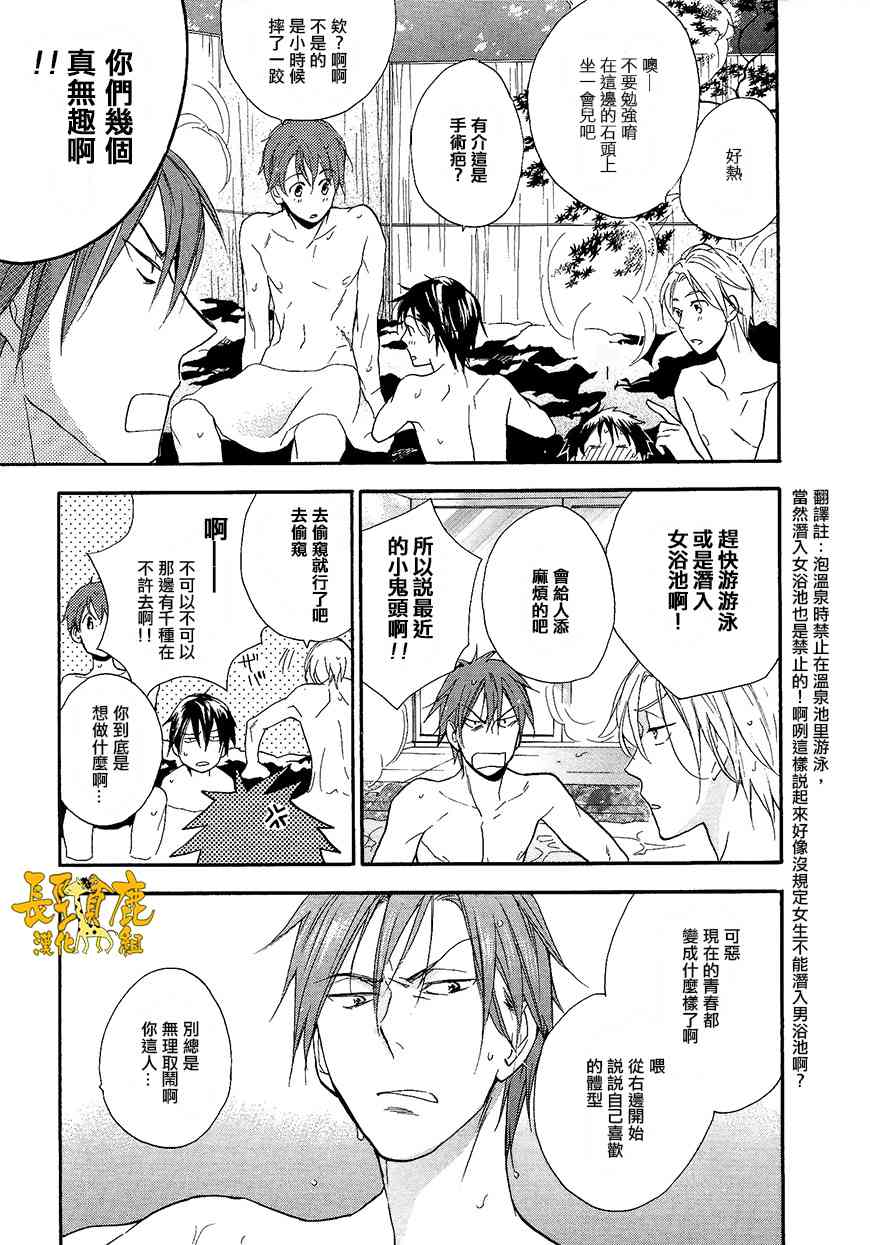 悄声细语-silent voice- - 第10话 - 第7张图