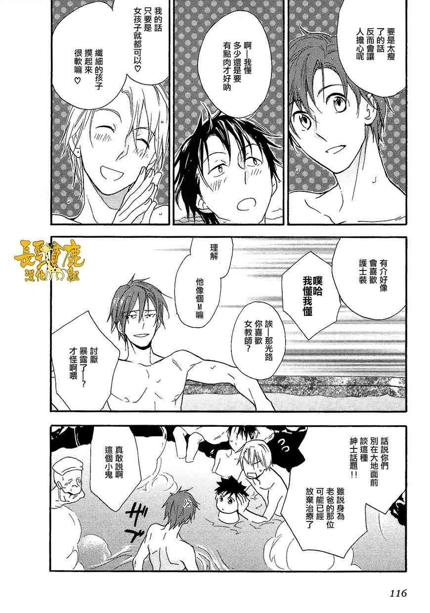 悄声细语-silent voice- - 第10话 - 第8张图