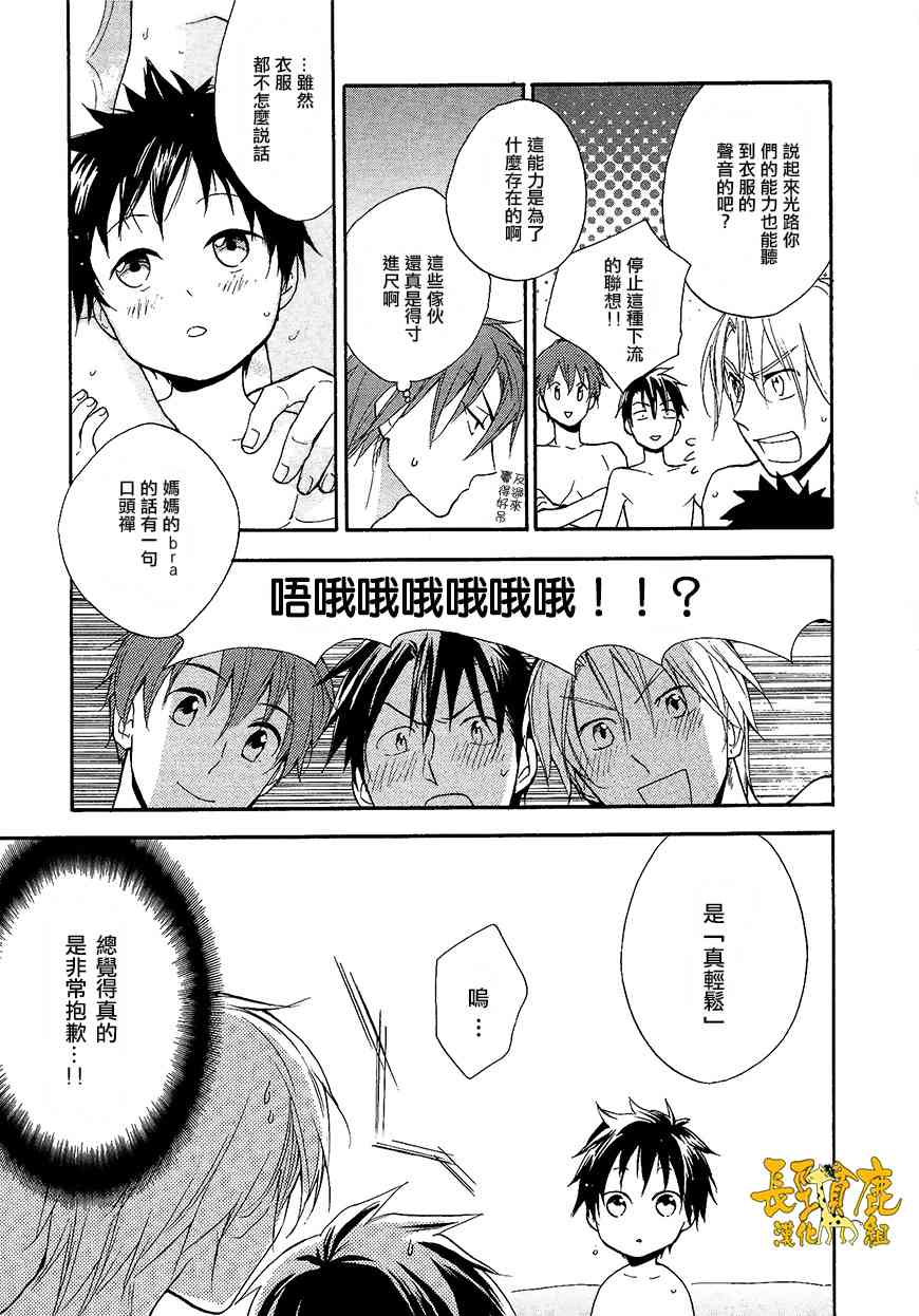 悄声细语-silent voice- - 第10话 - 第9张图